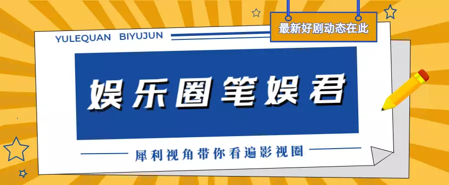 庆余年2：陈道明皱纹都是戏，五大女主天然脸与硅胶脸对比明显估计这男孩子拍照时，也没想到趴肩膀的是大明星，能让他吹一辈子(图2)