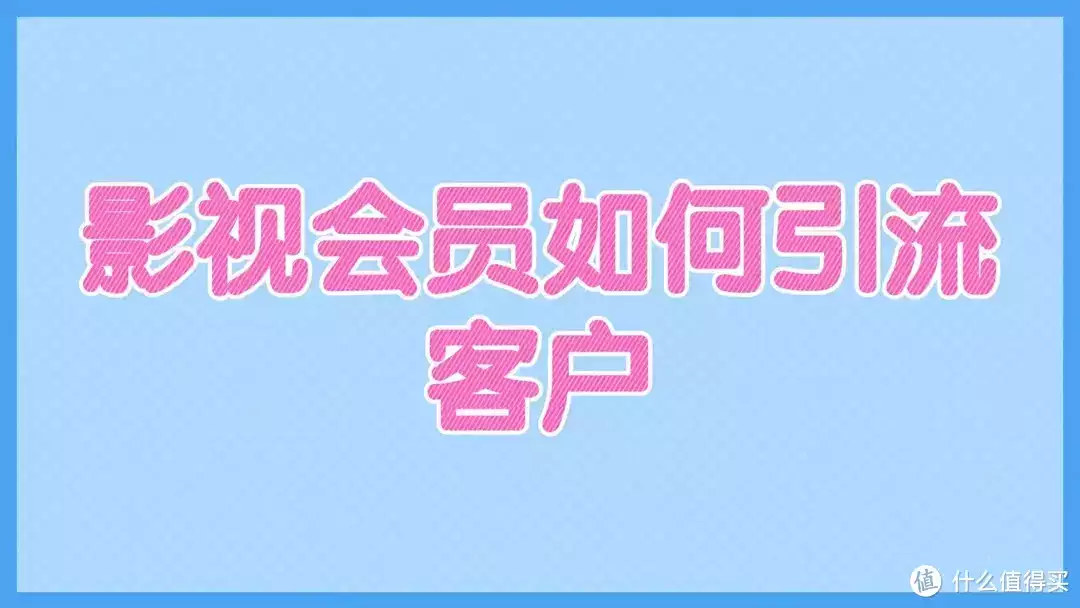 原创铸梦权益 （影视会员批发一手货源会员代开）影视会员低价购买平台权益影视会员分销 篇三：影视会员如何引流客户女孩高考后放飞自我，穿JK亮相，母亲很无奈，网友：小心“黄毛”会员代开，