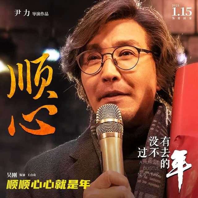 没有过不去的年，只有阔出去的吴刚_【快资讯】