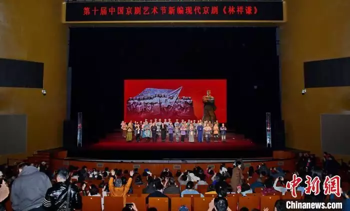 Newly compiled the modern Peking Opera ＂Lin Xiangqian＂ appeared at the 10th China Peking Opera Art Festival broadcast article