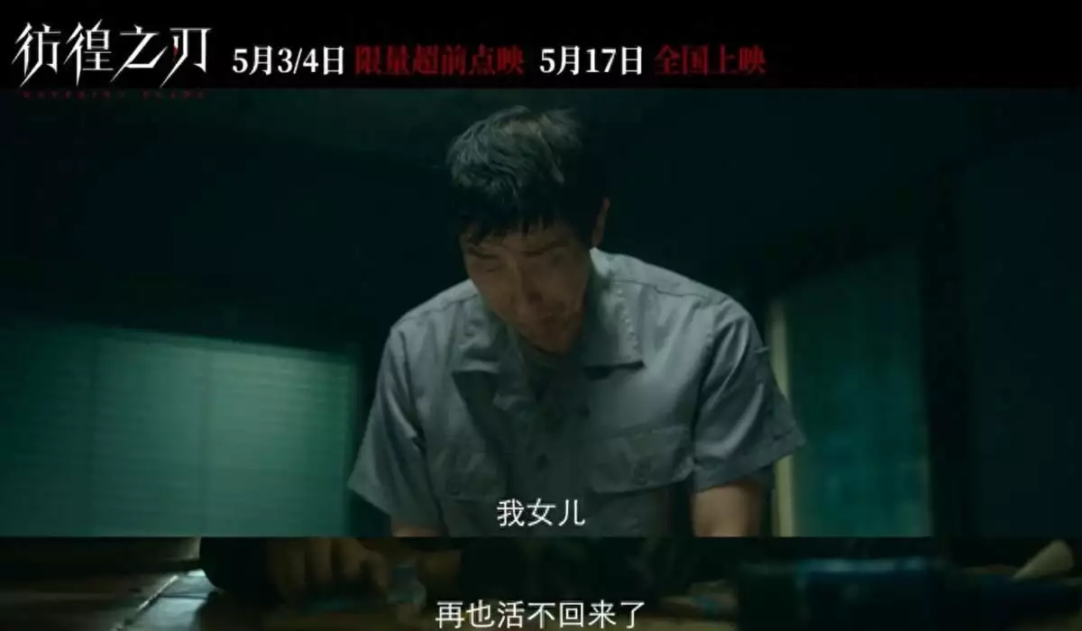 彷徨之刃日剧第五集在线