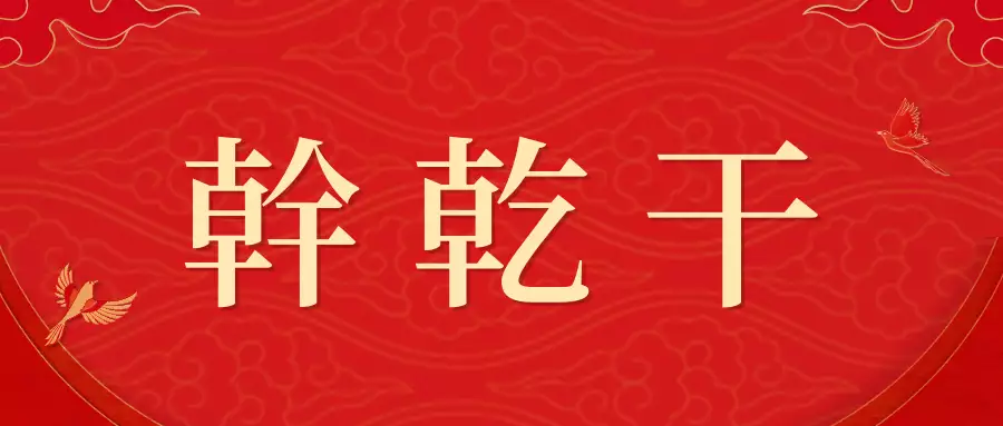 太疯狂了（怒发冲冠）怒发冲冠的主人公是谁的 第7张