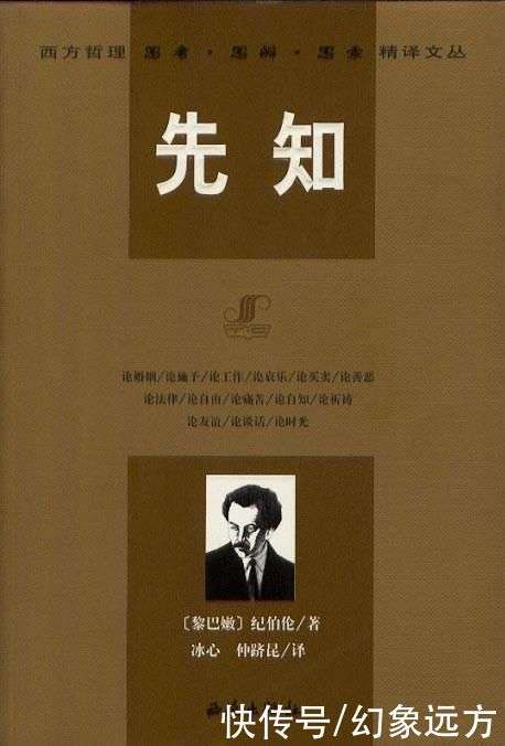 纪伯伦《我曾七次鄙视自己的灵魂》|他的人生哲理深邃而富有魅力_【快资讯】