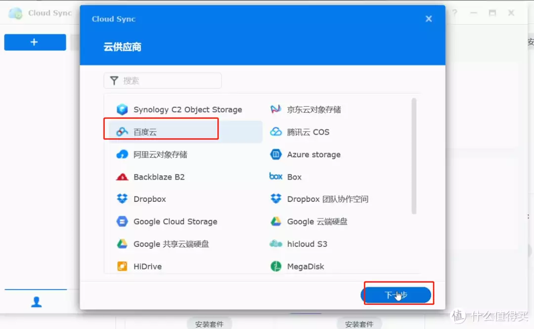 群晖NAS与百度云盘的双向同步毛主席曾4天3次前往故宫,为何却没有进去参观?背后原因令人钦佩