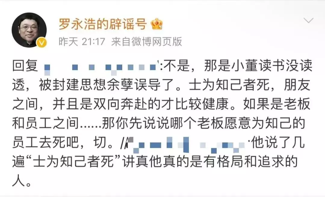 罗永浩为什么一直抓着东方甄选不放（罗永浩为什么能做新东方老师） 第16张