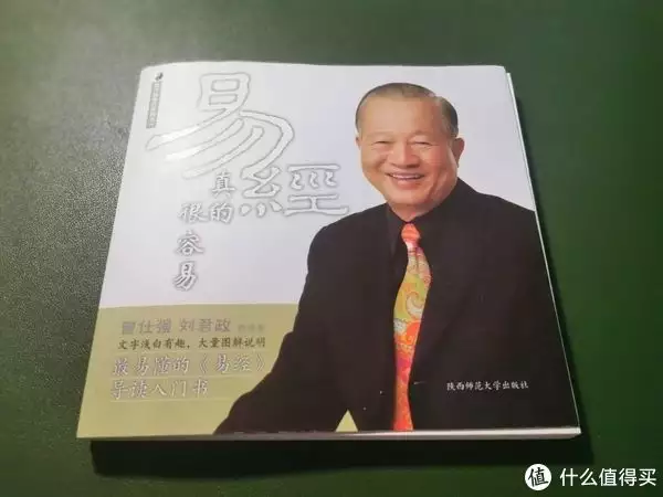 Zeng Shiqiang's ＂The Book of Changes is really easy＂, let me feel the smart broadcast articles of the Book of Changes