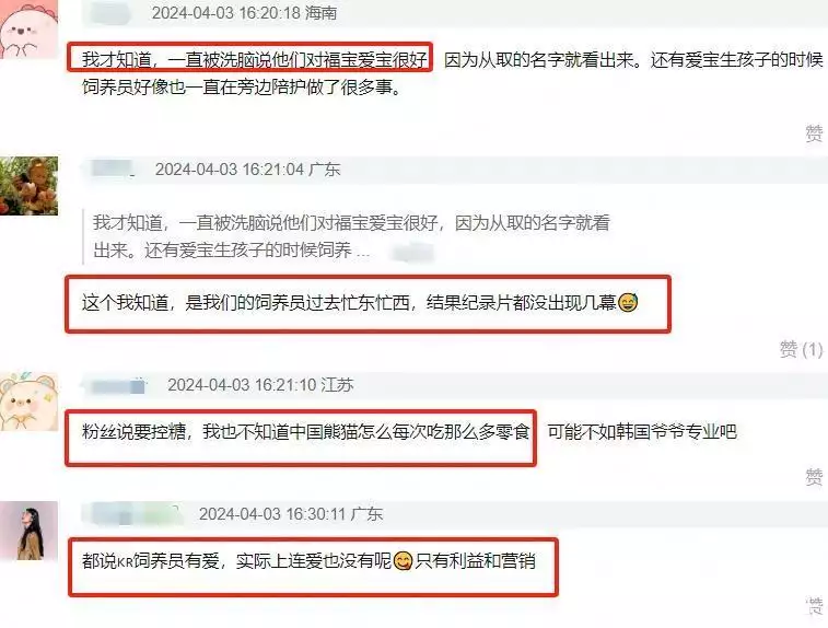 熊猫福宝韩国饲养员装哭惹群嘲,两个摄像师跟拍特写,比韩剧还假攻破50年导弹难题,山东女子造出天眼导弹,一己之力助中国崛起 熊猫福宝韩国饲养员装哭惹群嘲,两个摄像师跟拍特写,比韩剧还假攻破50年导弹难题,山东女子造出天眼导弹,一己之力助中国崛起