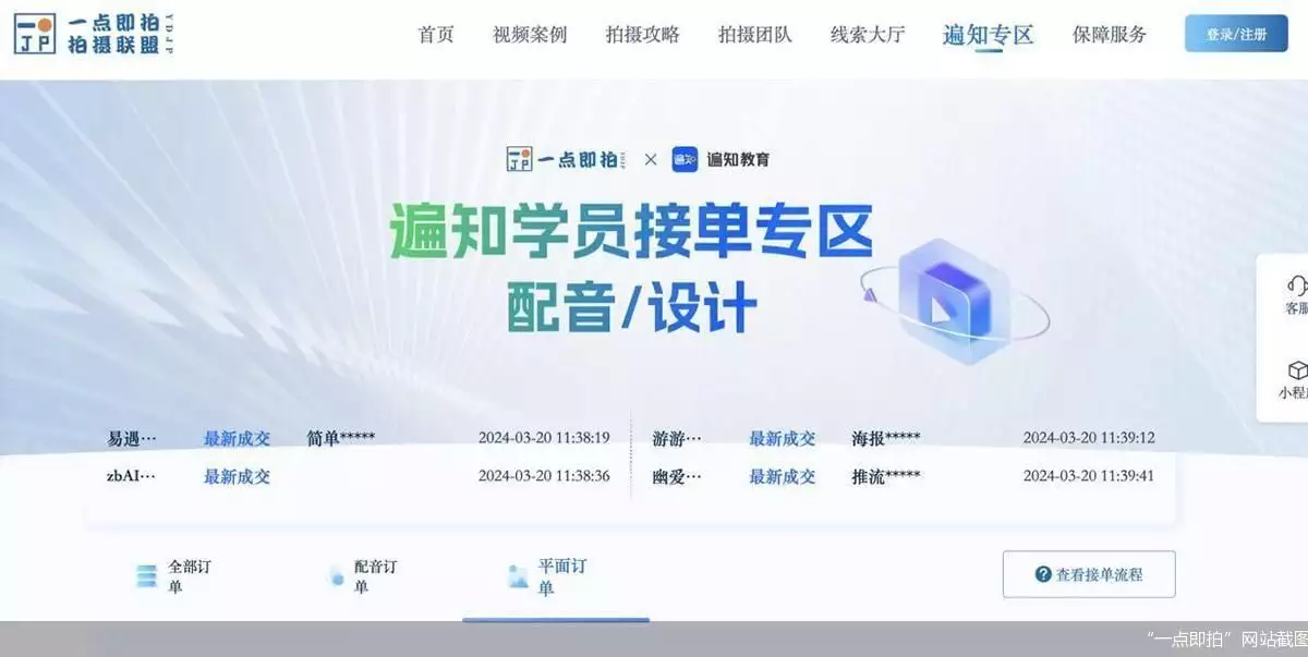 考核通不过、商单接不到 遍知教育是副业培训还是“割韭菜”?演员们在片场休息时有多无聊?杨紫这张我忍了,最后一张真忍不了 考核通不过、商单接不到 遍知教育是副业培训还是“割韭菜”?演员们在片场休息时有多无聊?杨紫这张我忍了,最后一张真忍不了
