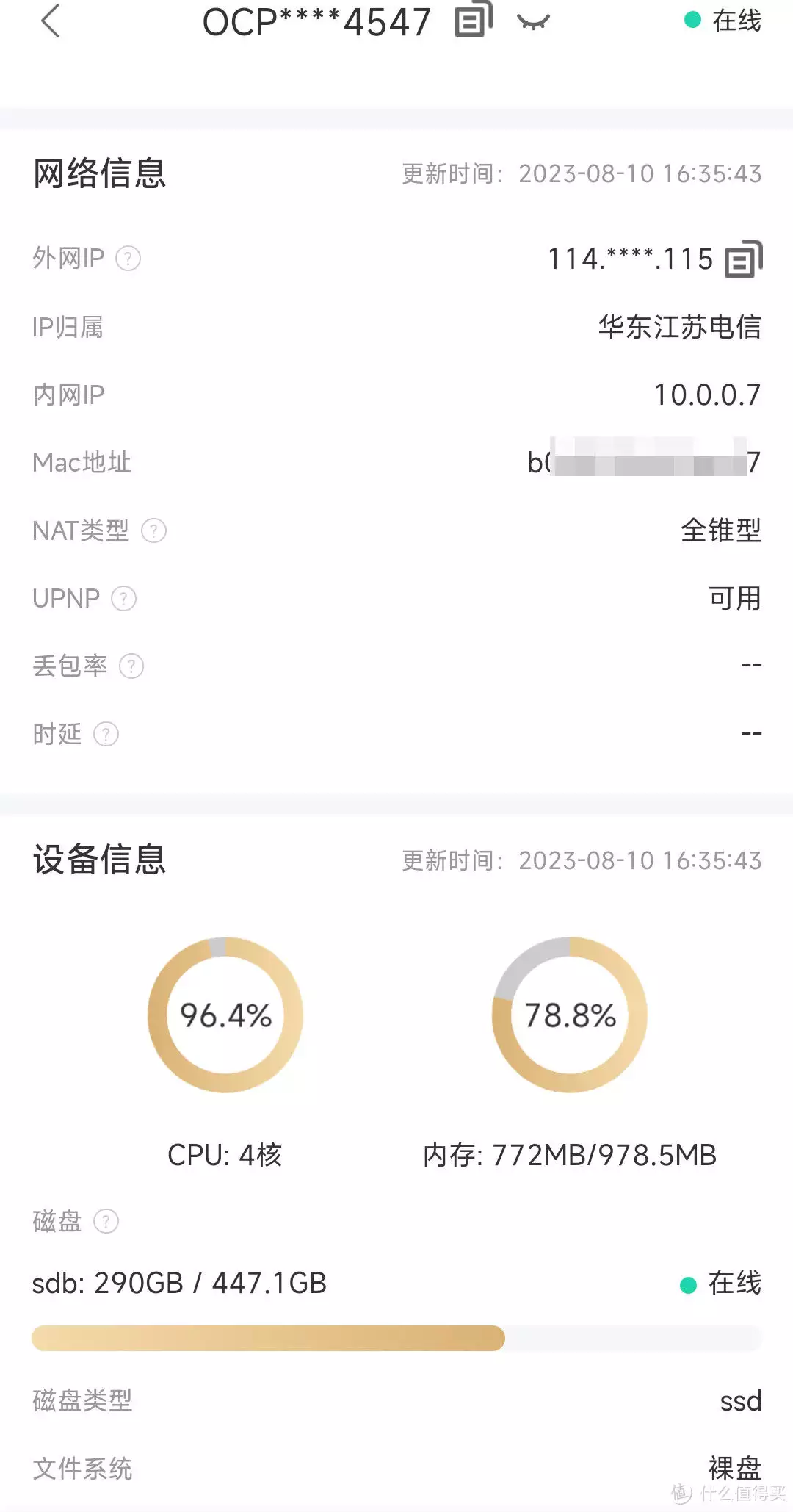 玩客云变身网心云,让你的闲置新发明!赚点蚊子肉(纯初学者向讲义)小学生作文《煮酒论英雄》走红,角度陈曾寿无法反驳,同九年汝何秀(图10) 玩客云变身网心云,让你的闲置新发明!赚点蚊子肉(纯初学者向讲义)小学生作文《煮酒论英雄》走红,角度陈曾寿无法反驳,同九年汝何秀(图10)