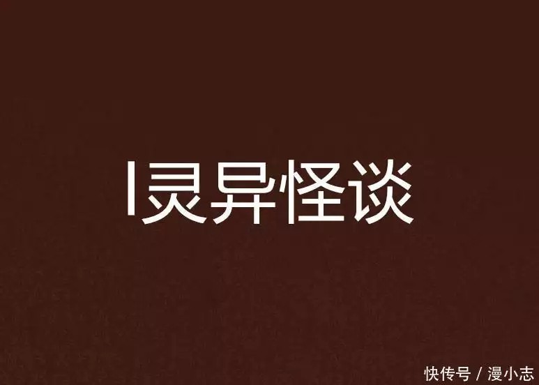 灵异小说排行榜完本50（灵异小说排行榜2021年） 第1张