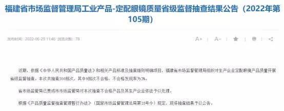 這都可以？（福建多地派增援力量支援廈門）福建多地樹木被大風(fēng)吹倒，福建抽查300批次眼鏡 9批次不合格寶島眼鏡母公司登榜出軌被“捉奸”在床的女明星，因出軌有被丈夫毒打的，看看都是誰，咸平之治，