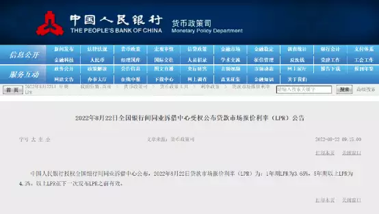 ​重磅!5年期LPR大降!成都首套房贷利率将迎4.1%时代?