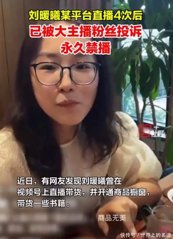 永久禁播！刘暖曦4次直播带货引众怒，众粉丝联手将其封杀117秒棍砸45次！初二男生遭五人暴力殴打，其父铁棍反击活活打死