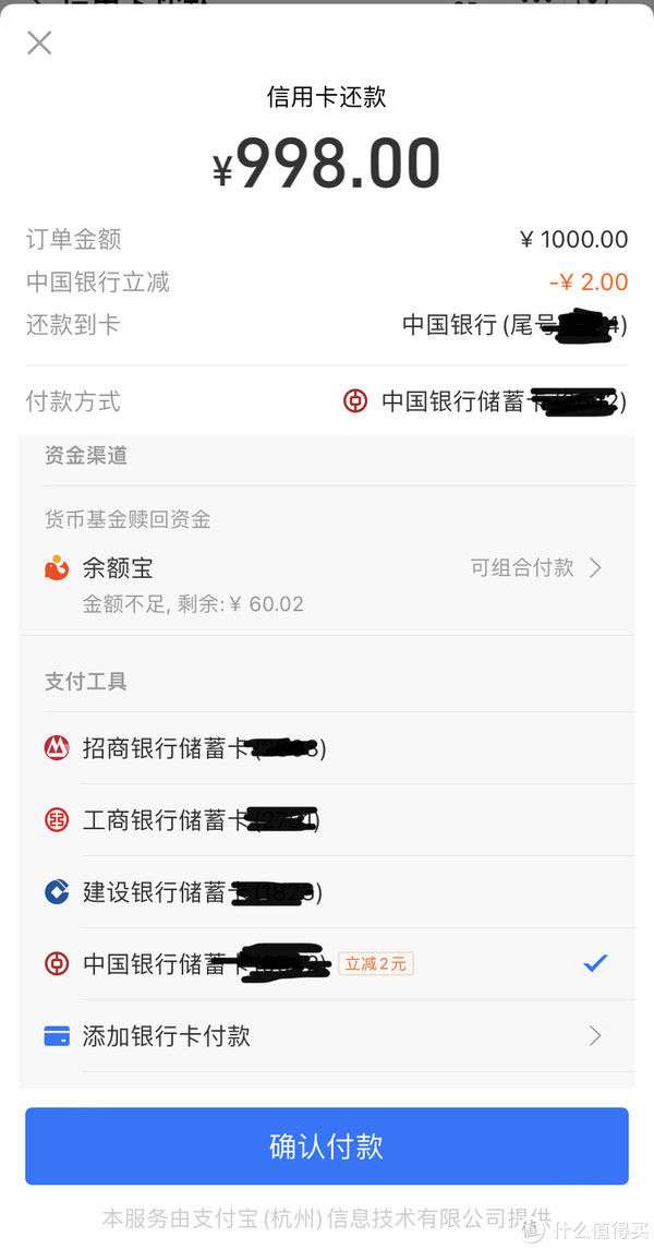 花呗省钱攻略：如何在日常生活中省下每一分钱