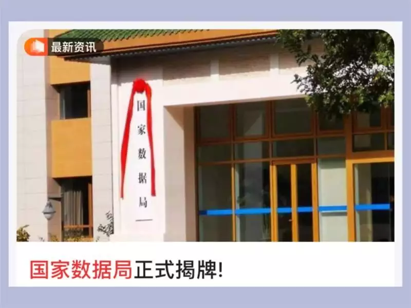 从“数据二十条”到国家数据局:数据要素又走了几步|163-4②长寿的3种行为,喝水第二,走路第三,第一大多人很难做到