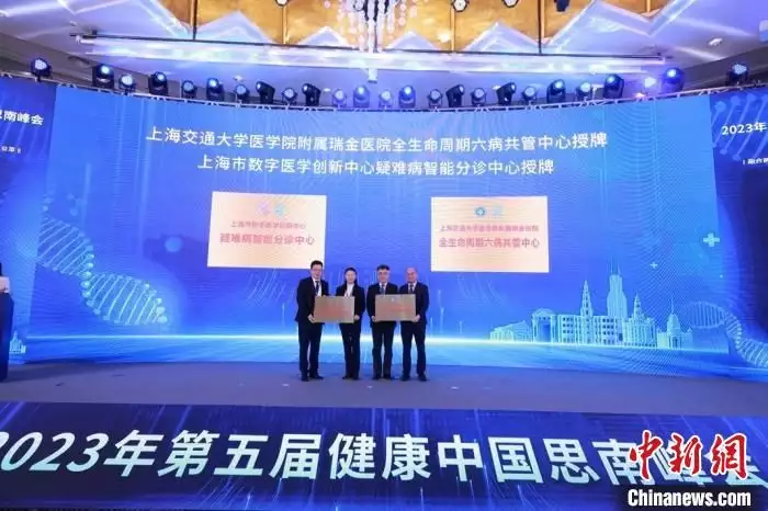 ＂Double Center＂ Shanghai launch broadcast articles such as promoting difficult diseases and dedication, comprehensive prevention and treatment of major chronic diseases