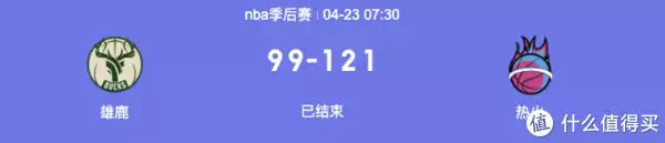 巴特勒56分，热火3-1雄鹿、湖人加时胜灰熊，3-1拿到赛点~辛芷蕾X感写真上线，一袭亮片紧身裙，气质优雅妩媚动人