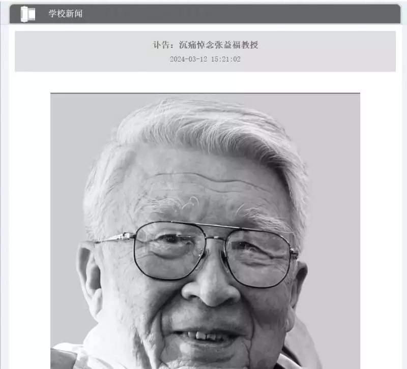北京电影学院教授张益福去世，曾任张艺谋张会军老师山东的“山”，到底说的是哪座山？可能很多山东人都不知晓！