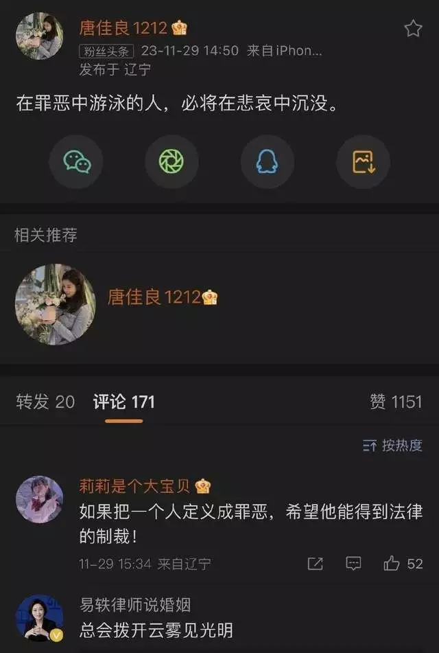 杨鸣离婚案12月12日开庭（杨鸣离婚了嘛） 第4张