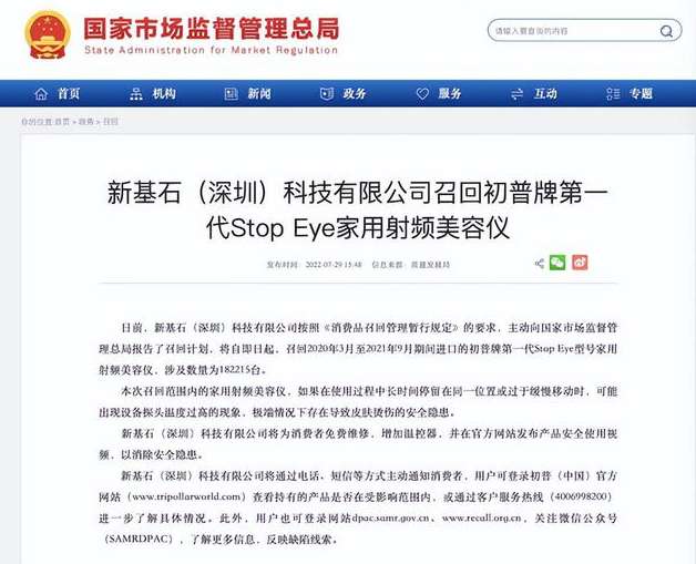 射频美容仪安全吗