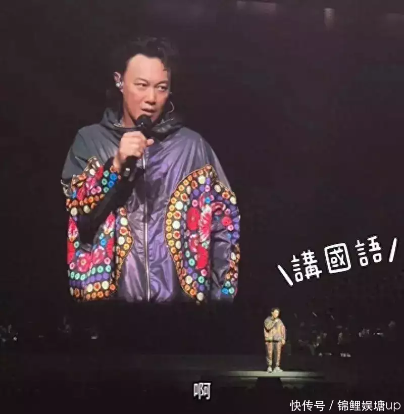 陈奕迅澳门演唱会被要求说国语（陈奕迅澳大利亚演唱会） 第3张