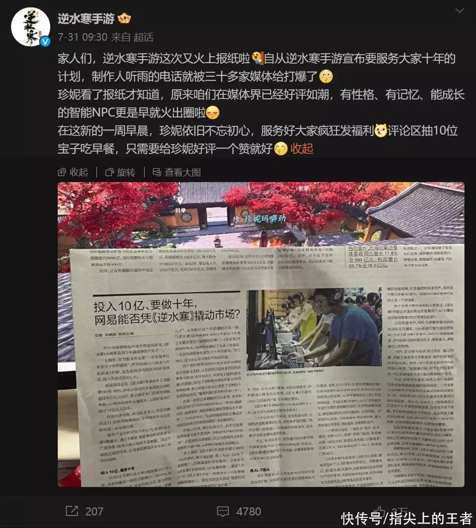 微蛛属狂赚30亿，彻底摒弃游戏圈格局，漂寒手机游戏能成第二个战神吗黄一鸣再晒女儿音频，小宝宝1岁多已经会喊爸爸，模样像爷爷汪群斌(图4)