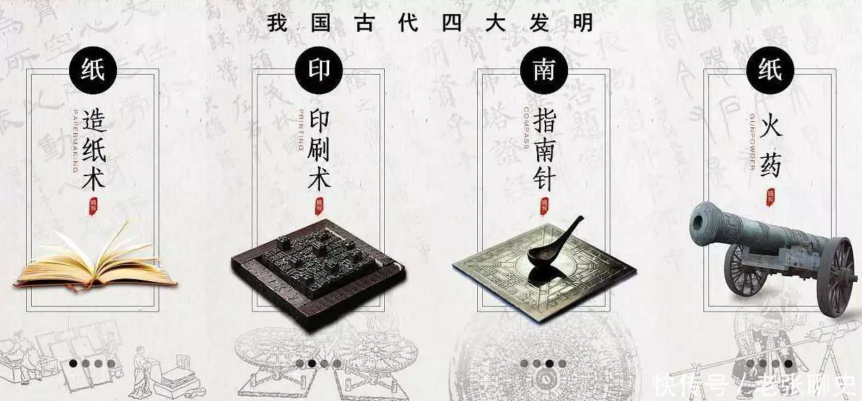 四大发明是指哪四样（四大发明）