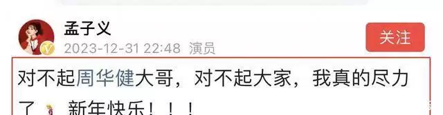 孟子义元旦发文道歉，听了她跨年夜的歌，我笑死在网友的评论区唐朝女人究竟有多开放？现代人都自愧不如，实在伦理崩坏