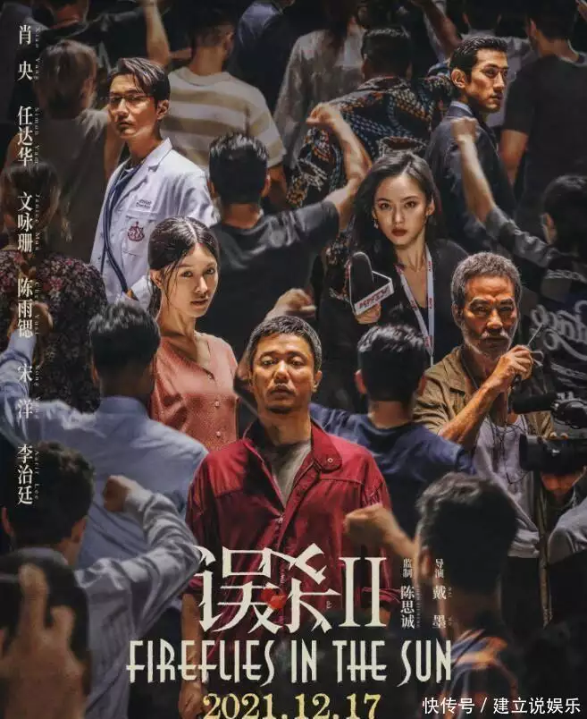 老男孩肖央主持婚礼（肖