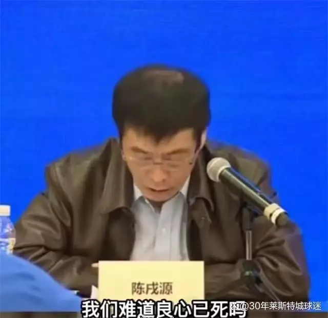 足协新任执委会成员背景介绍（中国足协执委会） 第5张