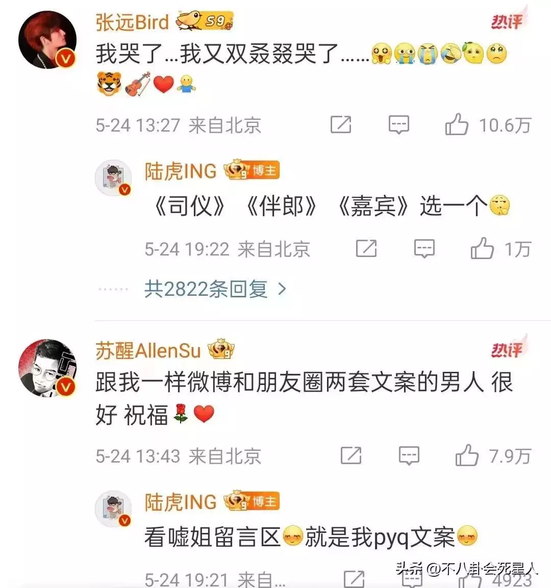 2023年结婚的7对明星,有人成豪门赘婿,有人上演“母子恋”30年前那位渴望上学的“大眼睛女孩”,国家重点培养,现咋样了