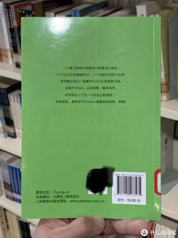 图书馆猿の2023读书计划15：《漫画Python：编程入门超简单》周迅半裸人体模特画曝光，一幅卖184万！ 第4张