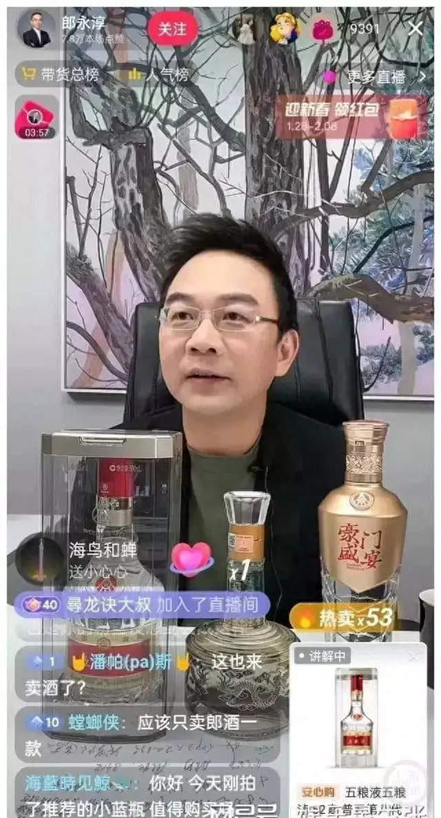 盘点转型为带货主播的名人们（盘点转型为带货主播的例子） 第10张