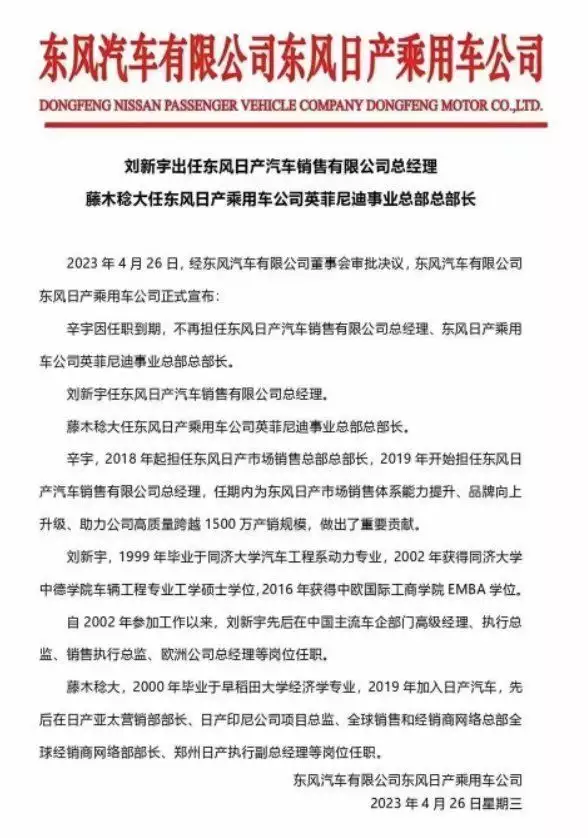 东风日产高层人事调整 刘新宇将出任总经理演技明明差的要死，却被吹捧成“老戏骨”，这6位演员该醒醒了