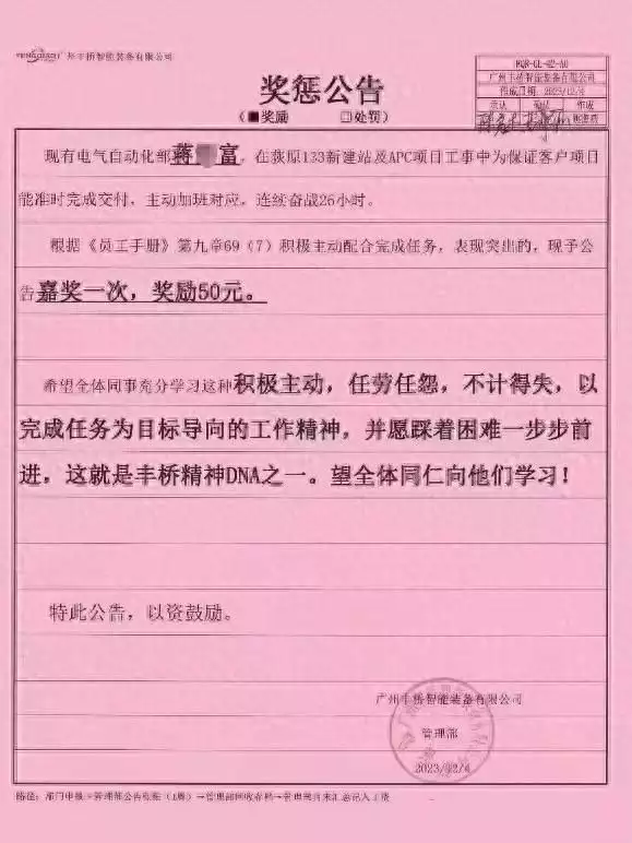 员工加班26小时反被扣1千元？（二十四小时工作制加班费计算） 第1张