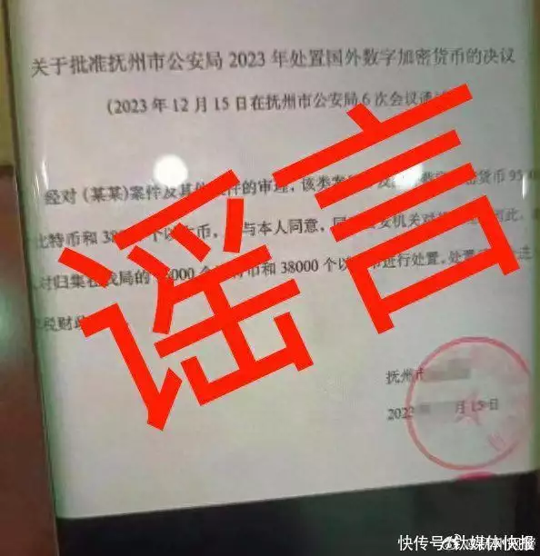 抚州网警:网传“抚州市公安局获批处置大额涉案国外数字加密货币”为虚假信息“小贱贱”和S女王:结婚10年迎来第四胎,好莱坞难得的恩爱夫妻
