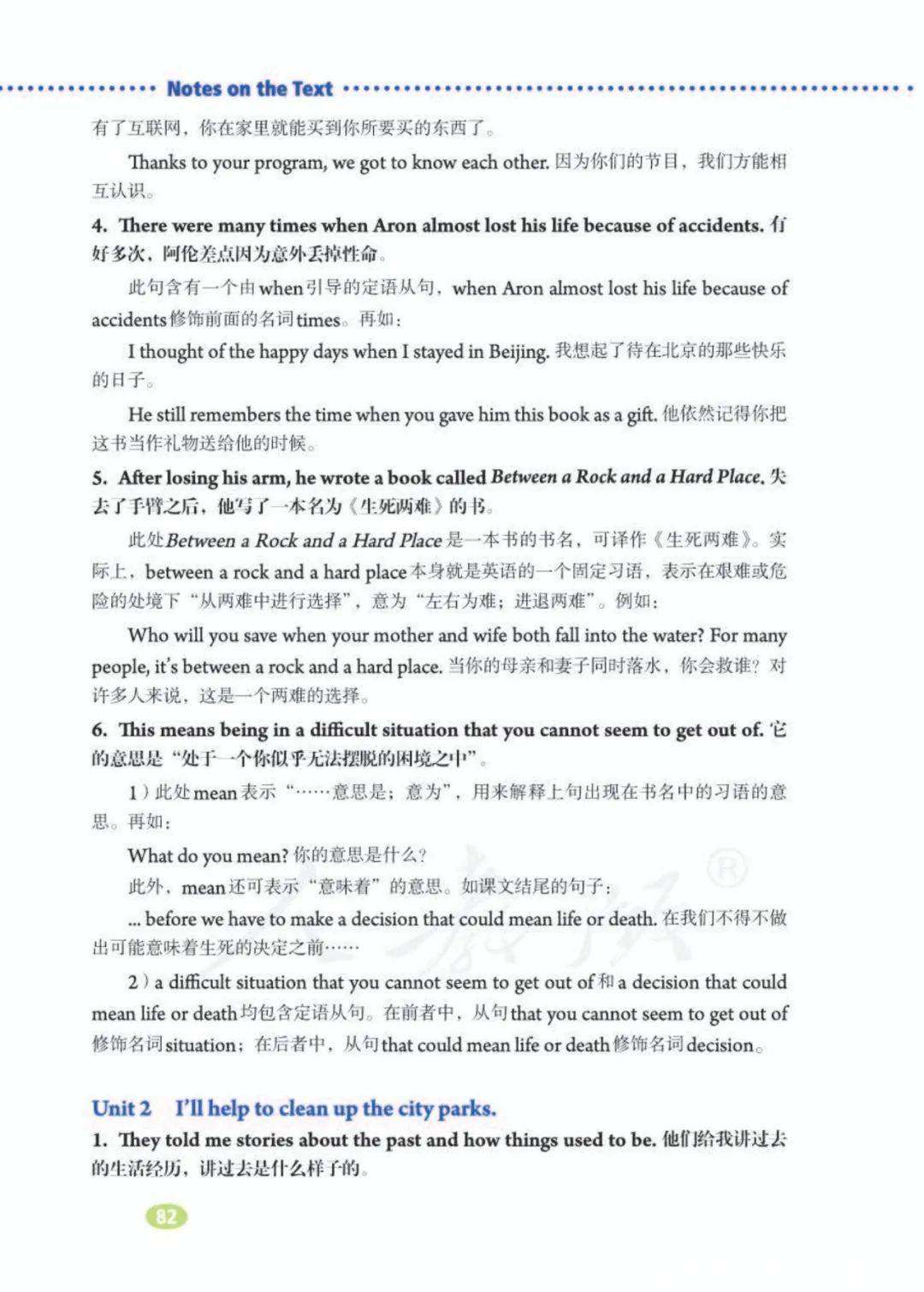 人教版八年级下册英语电子课本教材（高清PDF版）_资源_初中_商业行为_【快资讯】