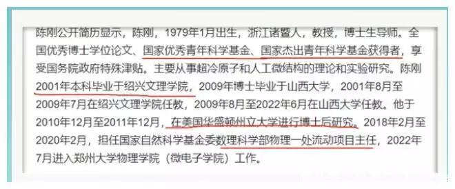 悲哀! 郑大物理学院院长三本毕业被质疑, 第一学历歧视缘何如此严重开国大将被判死刑,毛主席据理力争改判5年,托人传信:你没有错 悲哀! 郑大物理学院院长三本毕业被质疑, 第一学历歧视缘何如此严重开国大将被判死刑,毛主席据理力争改判5年,托人传信:你没有错