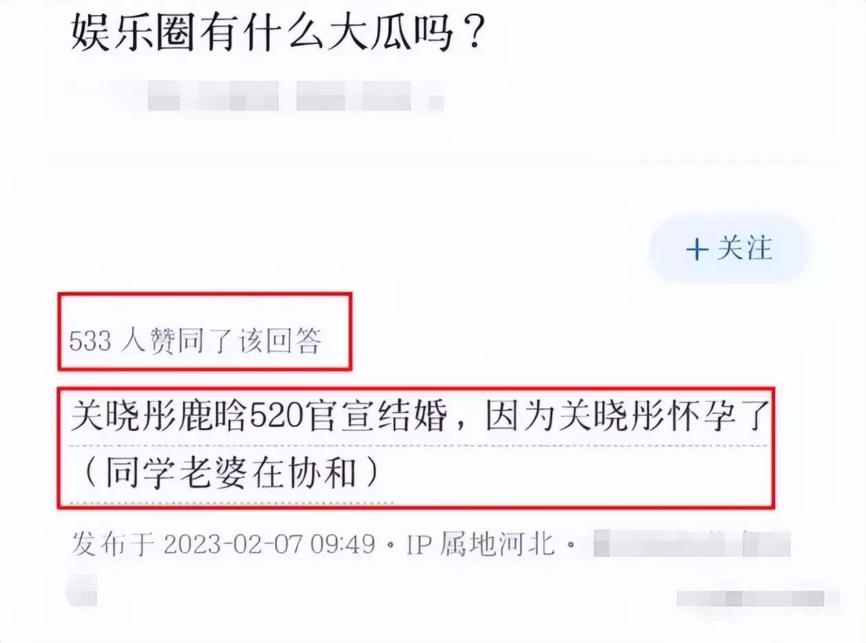 知情人曝鹿晗关晓彤520官宣结婚，疑女方怀孕，晒照方式早有征兆全身涂白、内裤半露、竹竿腿、透视装…娱圈病态审美，该停停了(图3)