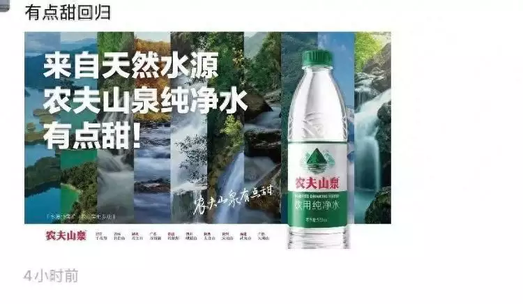 农夫山泉突然要卖纯净水了，不同于红瓶“天然水”，是绿色瓶装！宣传语沿用“有点甜”南斯拉夫解体，分裂成为6个国家，昔日兄弟如今哪个发展的最好？