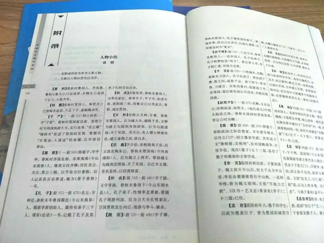 一看就会（中国经典历史故事）中国经典历史故事100篇100字 第27张