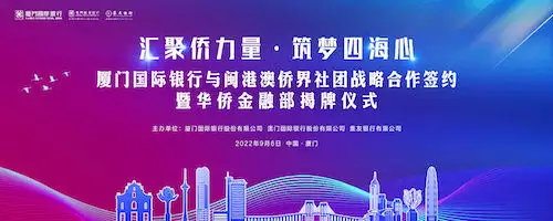 厦门国际银行助力发展华侨金融，与闽港澳三地侨界社团签署战略合作协议梦露死亡旧照：赤身俯卧在床，姿势古怪，44年后警方才公开她死因