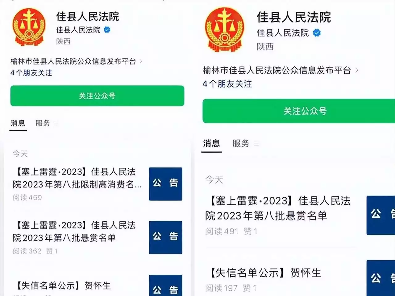 法院将2名未成年人纳入限高名单公告（限高人员影响子女上学吗） 第3张