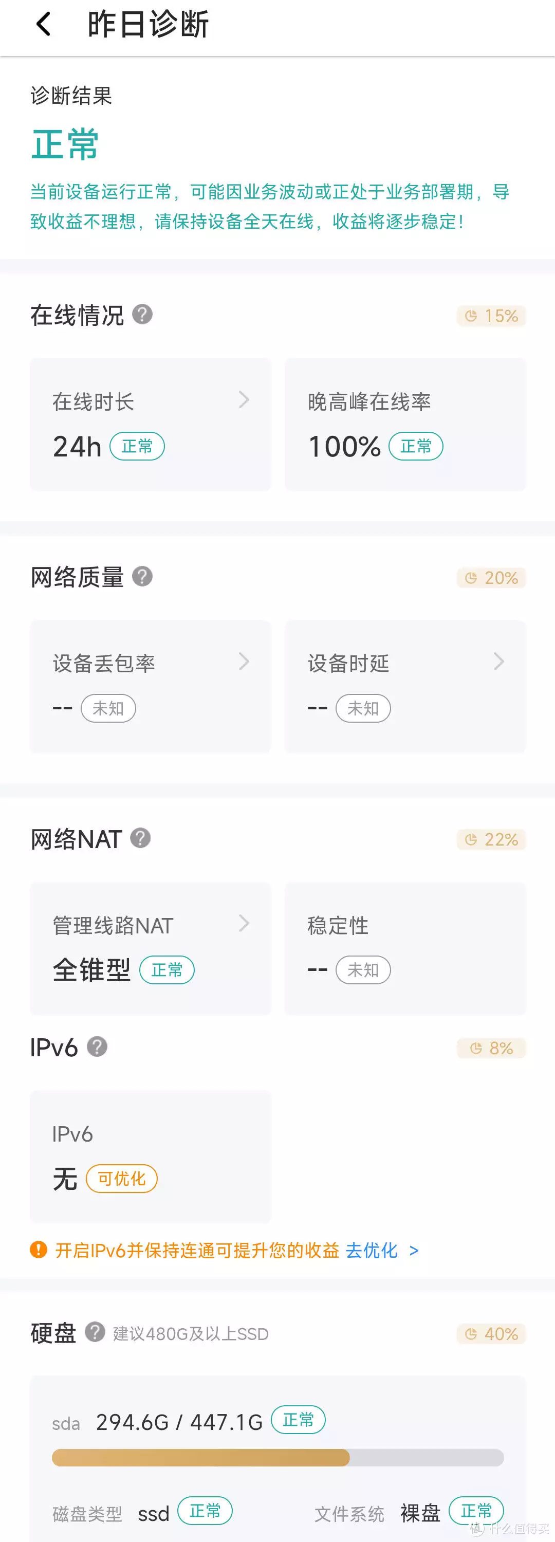 玩客云变身网心云,让你的闲置新发明!赚点蚊子肉(纯初学者向讲义)小学生作文《煮酒论英雄》走红,角度陈曾寿无法反驳,同九年汝何秀(图11) 玩客云变身网心云,让你的闲置新发明!赚点蚊子肉(纯初学者向讲义)小学生作文《煮酒论英雄》走红,角度陈曾寿无法反驳,同九年汝何秀(图11)