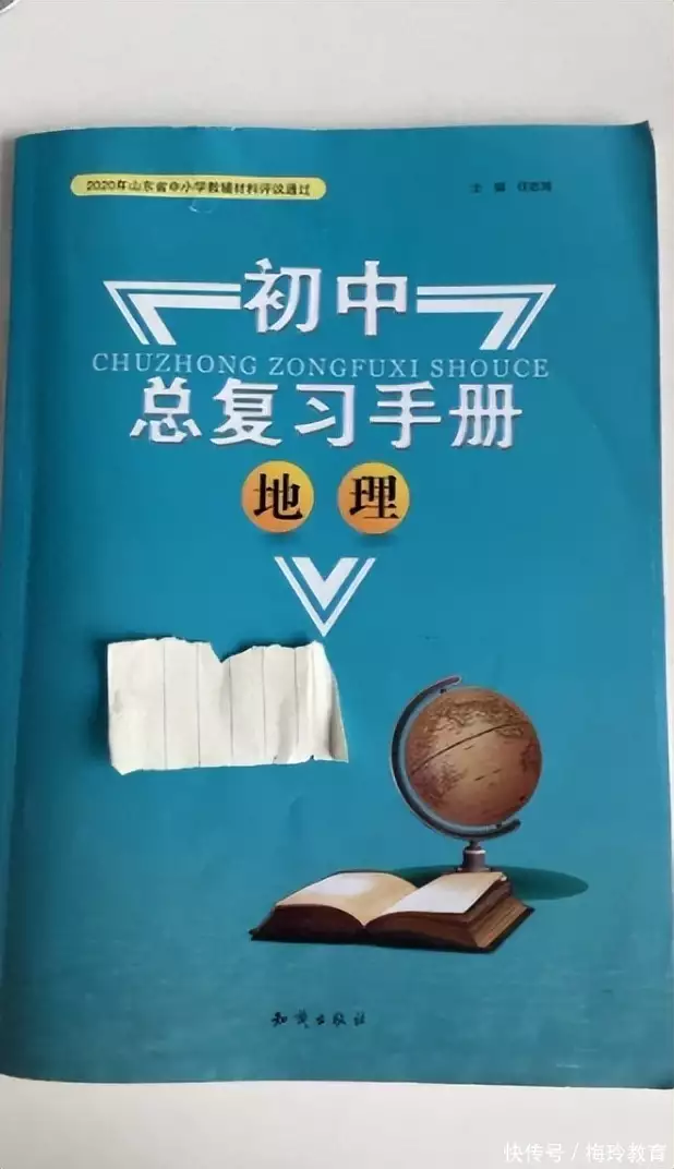 出版社回应教材将台湾和朝鲜并列（台湾教科书 知乎） 第2张