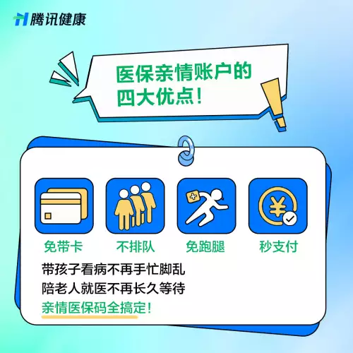 QQ医疗保险友情账户全国上架！一部手机帮王轼刷医疗保险曾被千万人告白“我等你长大成人”，如今她27岁长出这样，网友：辞别了(图2)