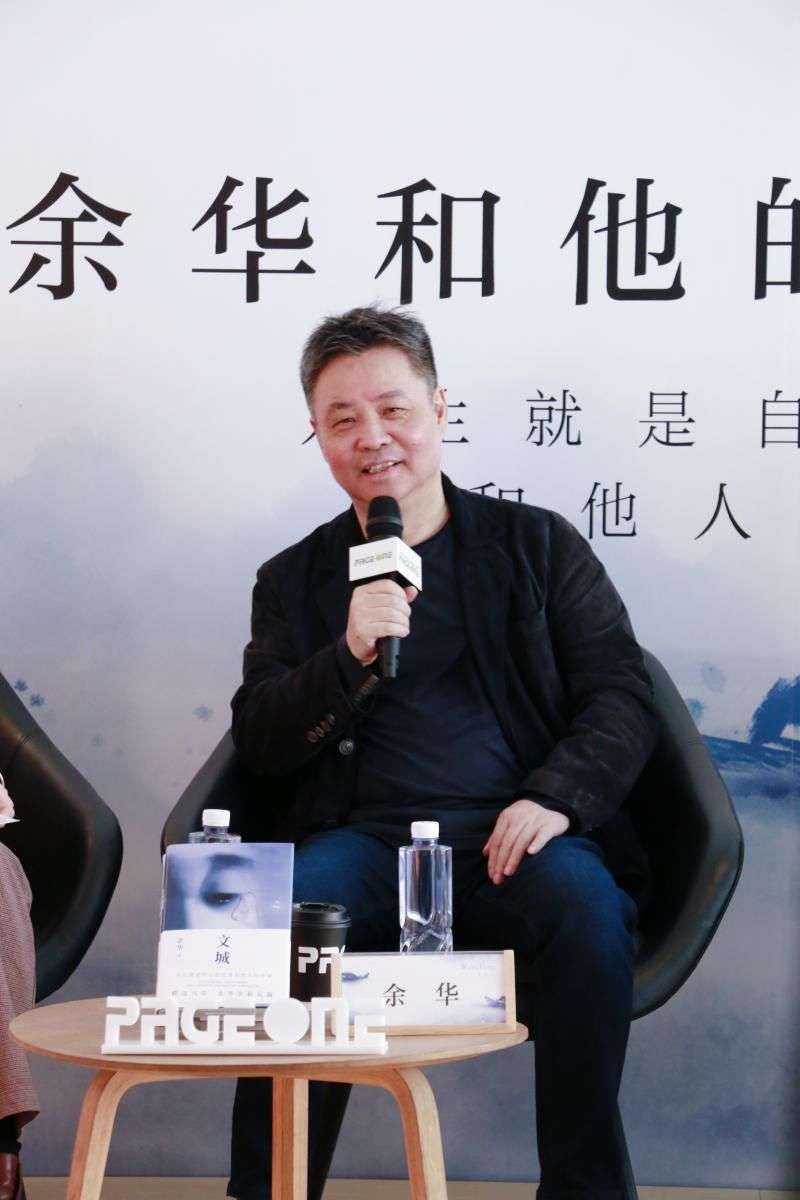 金句频出 作家余华原来是个段子手