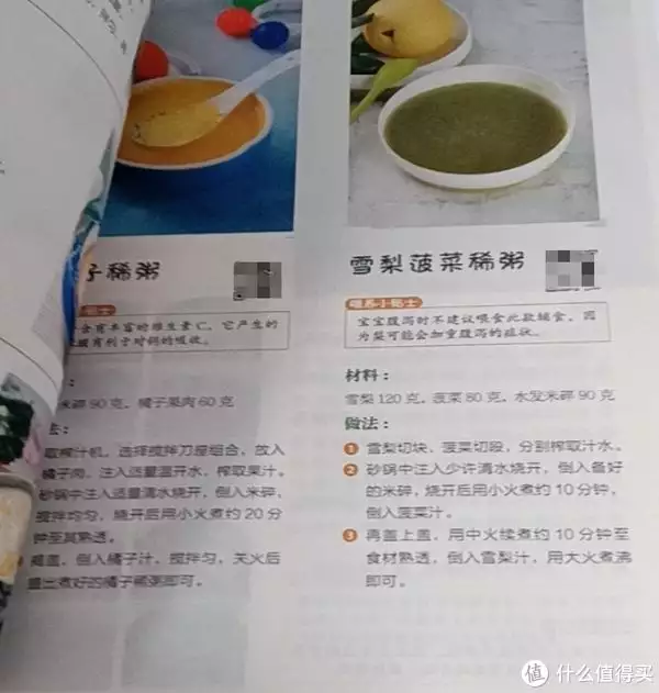 八个月宝宝辅食食谱（8个月宝宝辅食食谱大全及做法窍门） 第1张