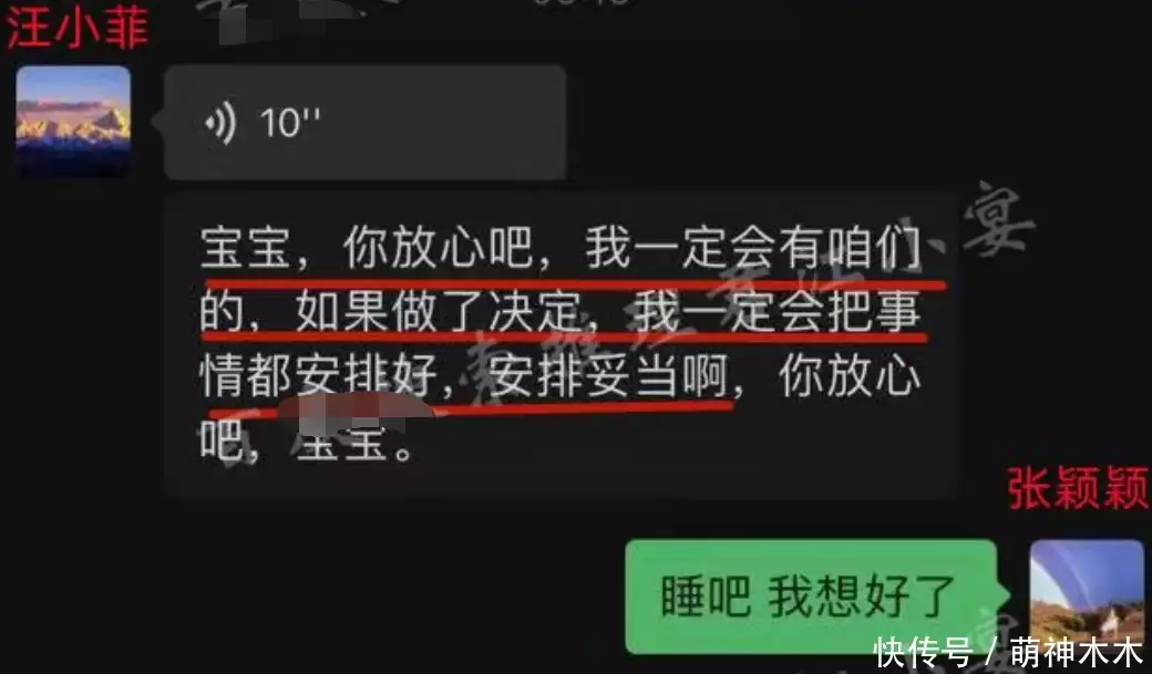 这样也行？（小三假怀孕骗房子）小三假装怀孕要钱是诈骗吗 第6张