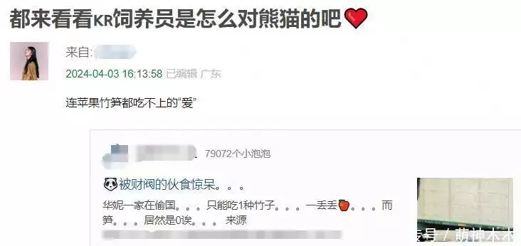 熊猫福宝韩国饲养员装哭惹群嘲,两个摄像师跟拍特写,比韩剧还假攻破50年导弹难题,山东女子造出天眼导弹,一己之力助中国崛起 熊猫福宝韩国饲养员装哭惹群嘲,两个摄像师跟拍特写,比韩剧还假攻破50年导弹难题,山东女子造出天眼导弹,一己之力助中国崛起